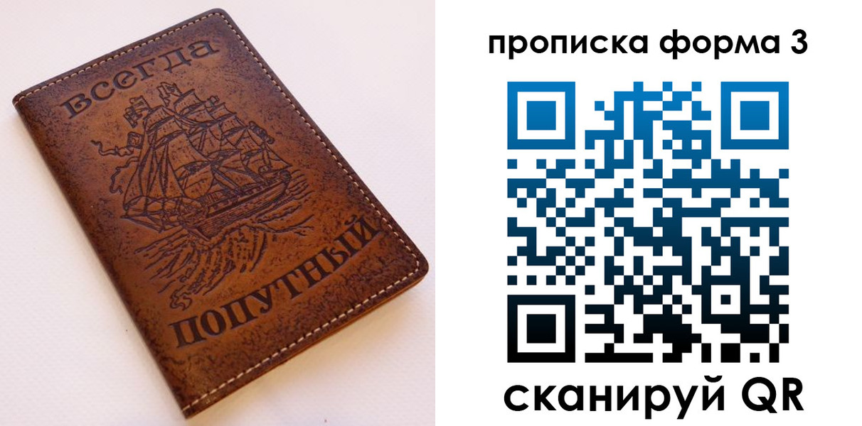 найти адрес прописки в Унече