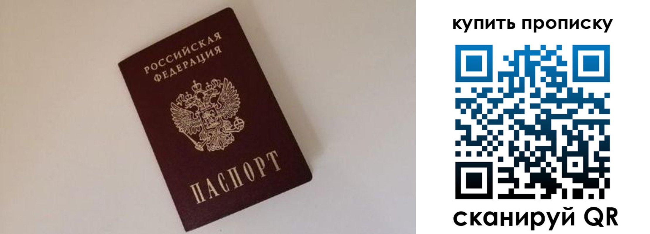 найти адрес прописки в Унече