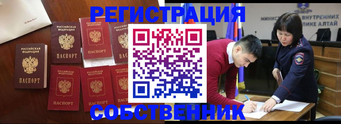 временная регистрация для всех в Унече