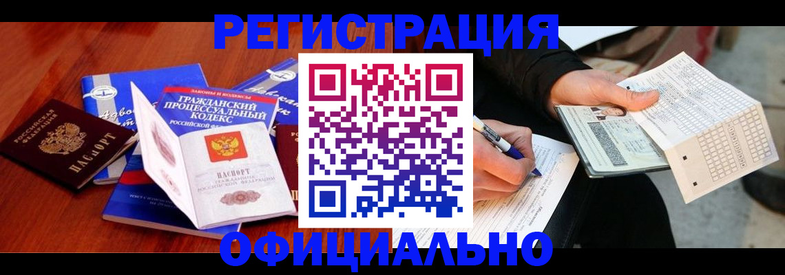 прописка паспорт в Унече