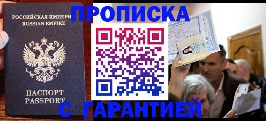 где прописаться в Унече