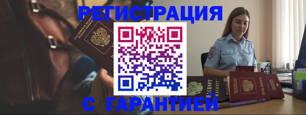 регистрация для дет. сада в Унече