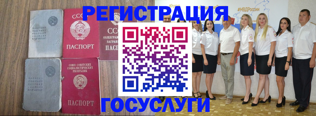 прописка от собственника в Унече