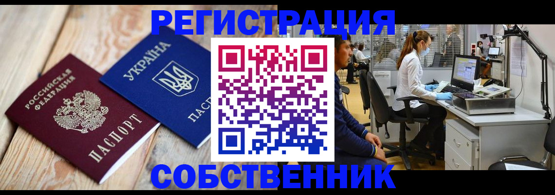 прописка для военкомата в Унече