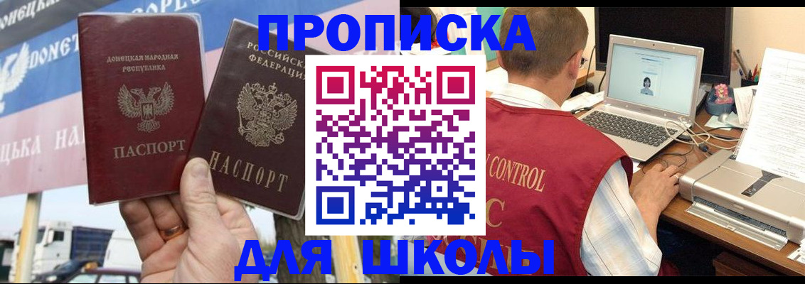прописка штамп в Унече