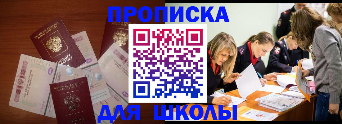 временная регистрация в Унече